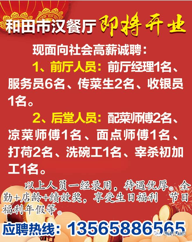 秦亭镇最新招聘信息汇总